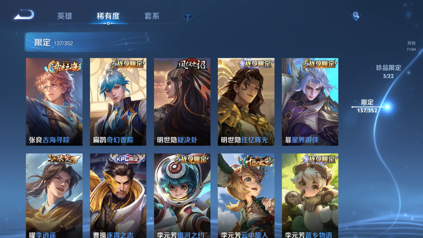 WZCMW3407625王者荣耀账号详情图17