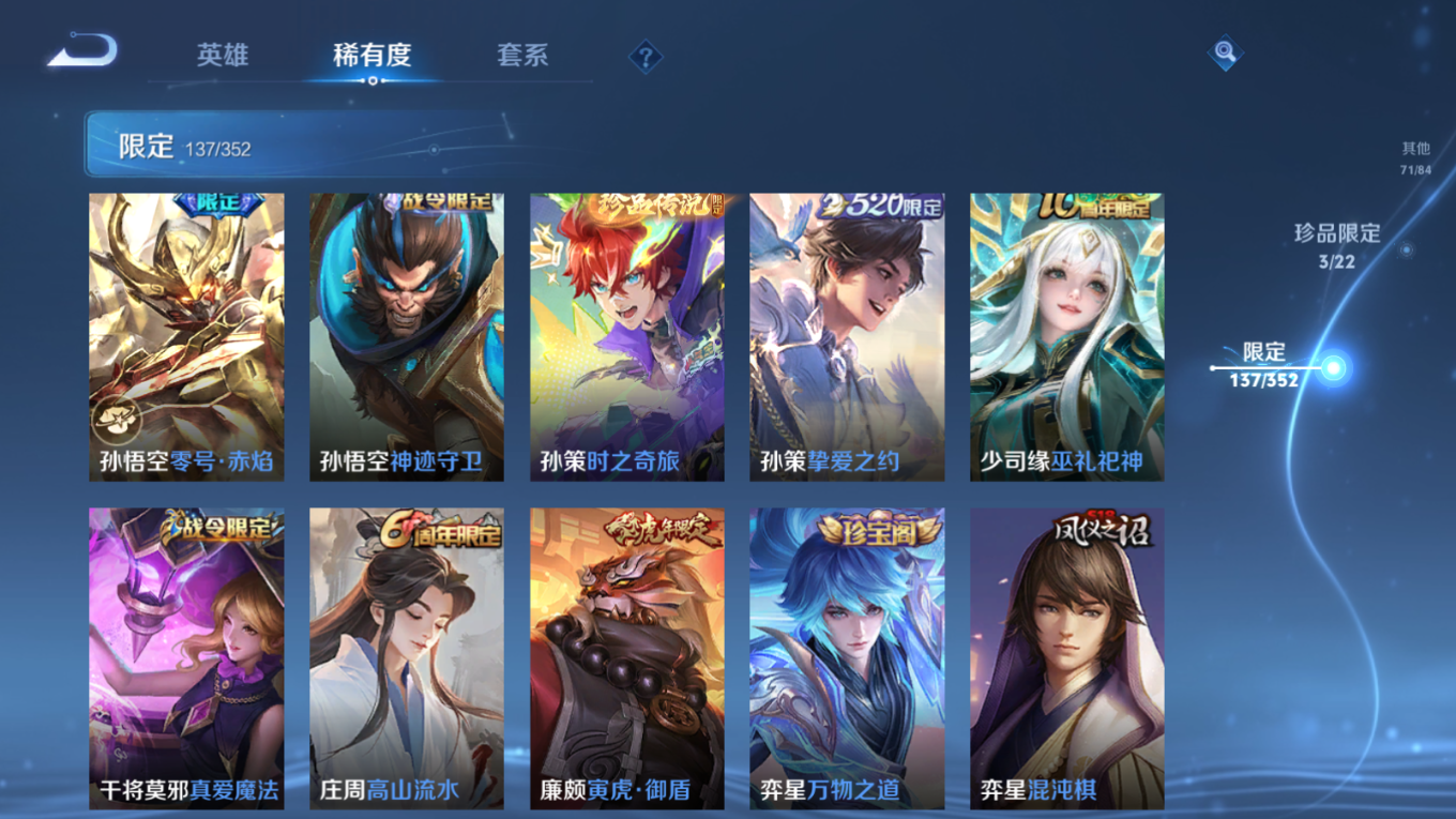 WZCMW3407625王者荣耀账号详情图16