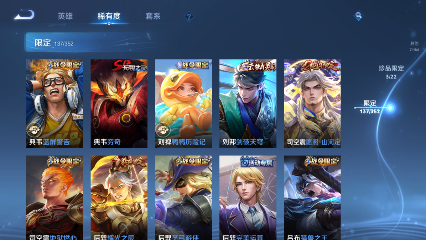 WZCMW3407625王者荣耀账号详情图13