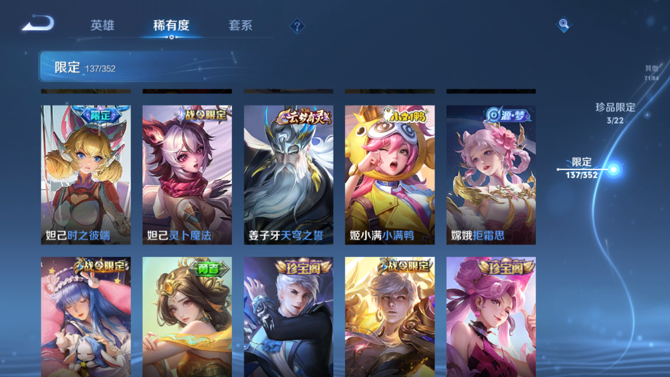 WZCMW3407625王者荣耀账号详情图15