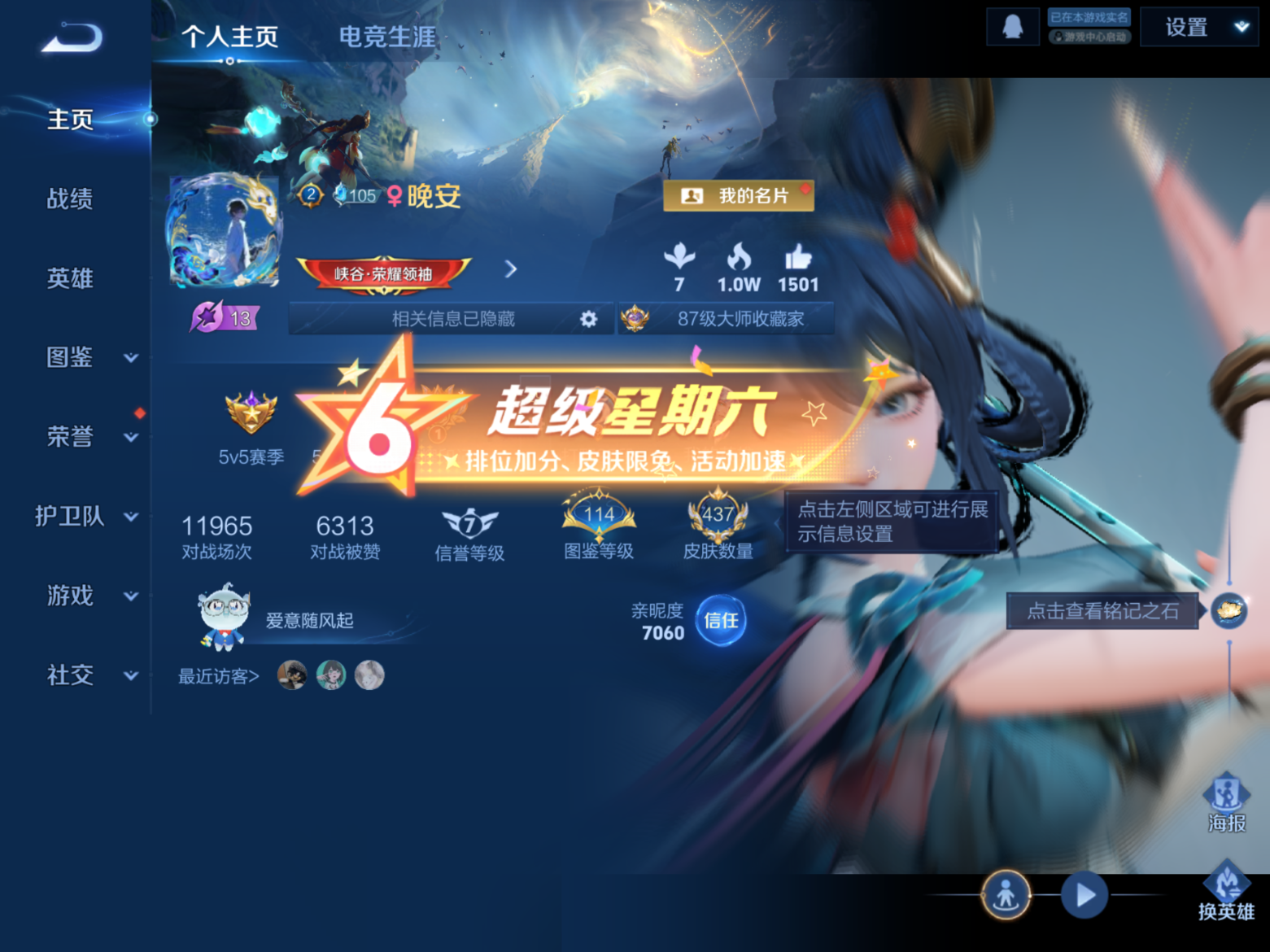 王者荣耀账号苹果QQ128英雄-437皮肤-126英雄-437皮肤-V10，3典藏4无双4珍品传说50传说 5星传说 破