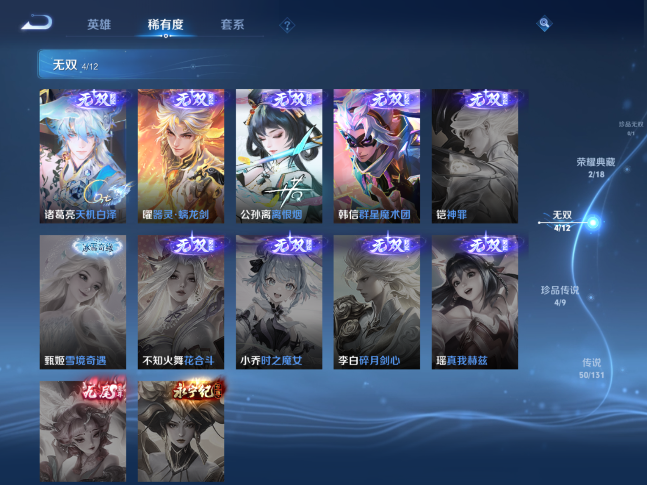 WZCMW3407639王者荣耀账号详情图7