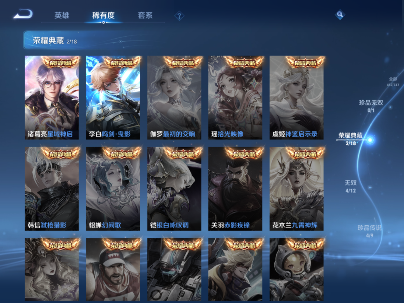 WZCMW3407639王者荣耀账号详情图5