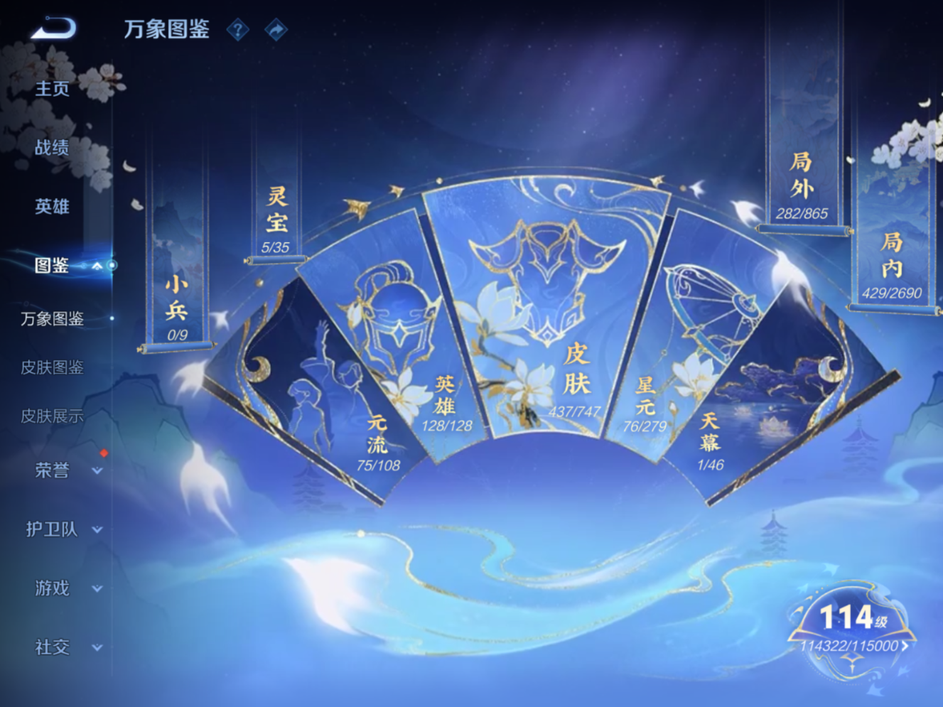 WZCMW3407639王者荣耀账号详情图2