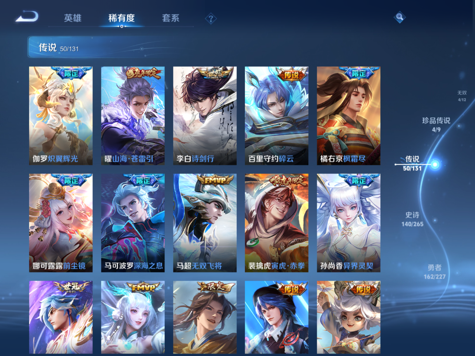 WZCMW3407639王者荣耀账号详情图8