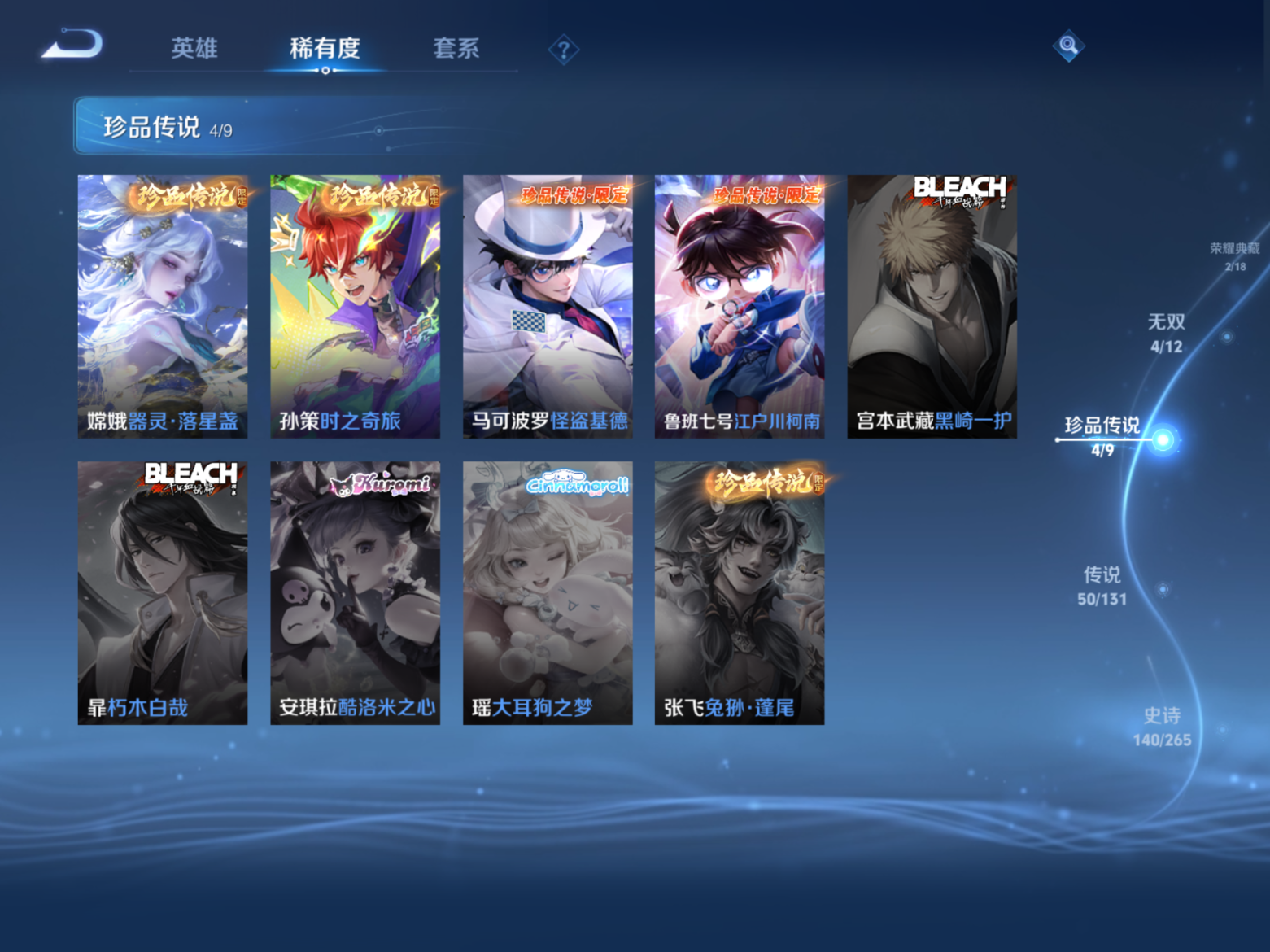 WZCMW3407639王者荣耀账号详情图6