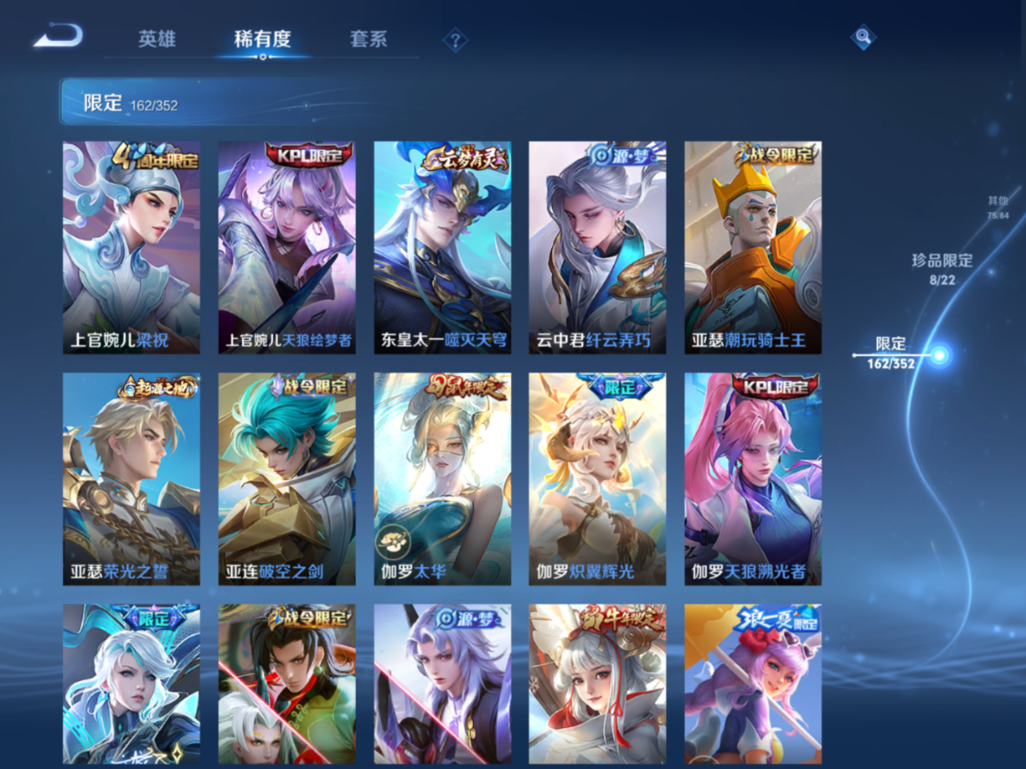 WZCMW3407639王者荣耀账号详情图13