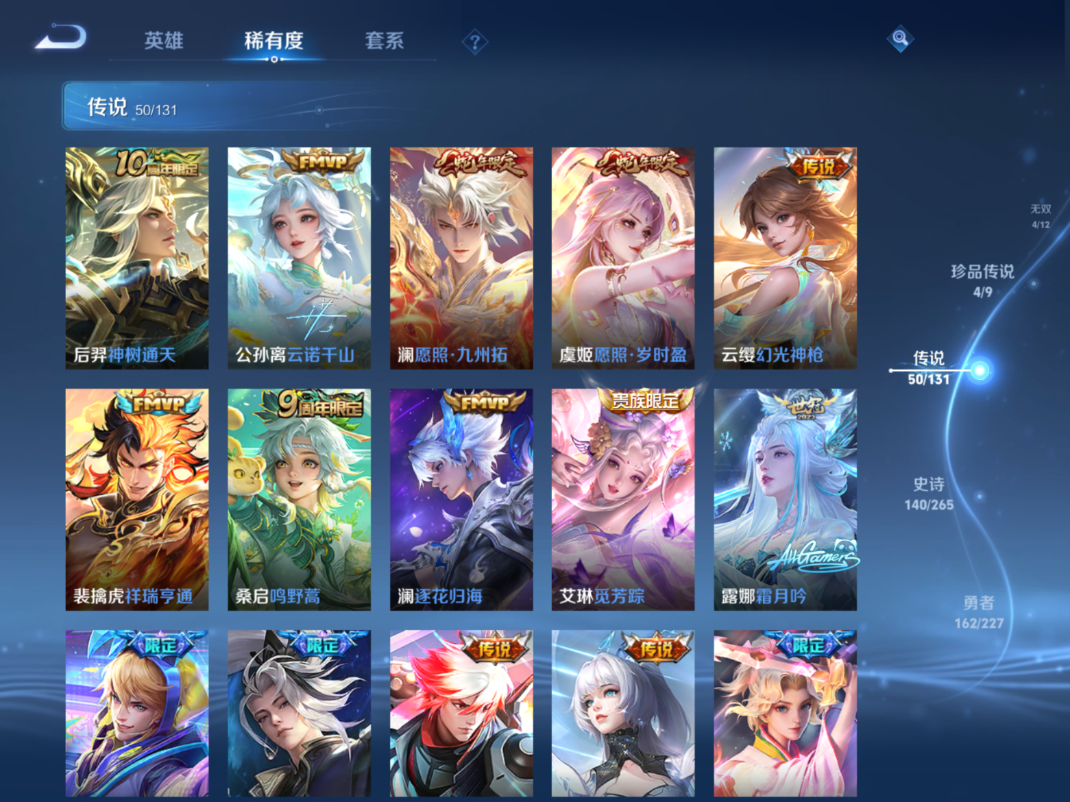 WZCMW3407639王者荣耀账号详情图9