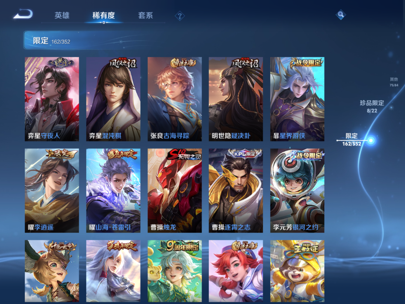 WZCMW3407639王者荣耀账号详情图17