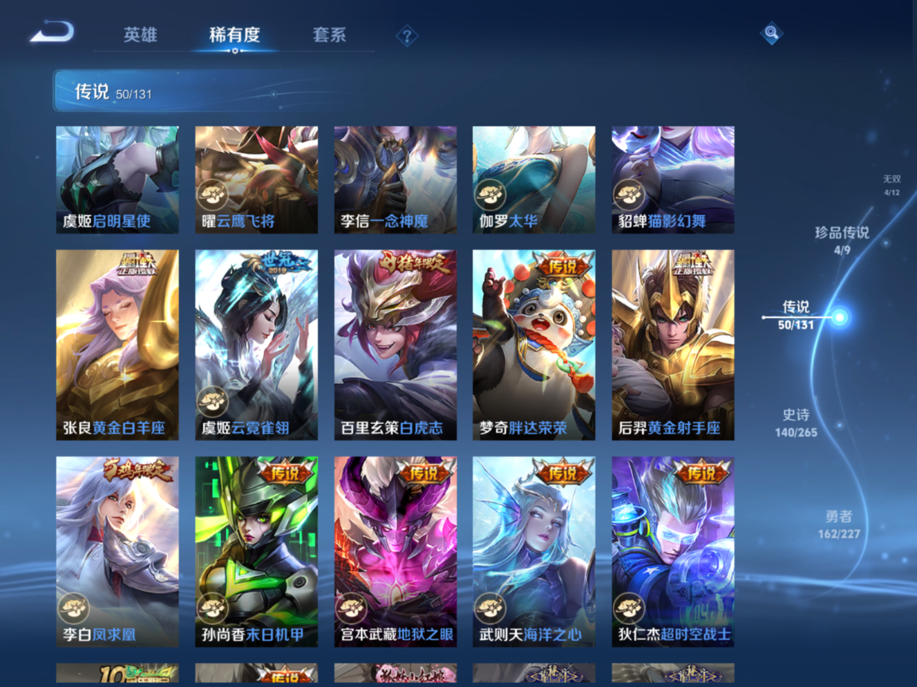 WZCMW3407639王者荣耀账号详情图11