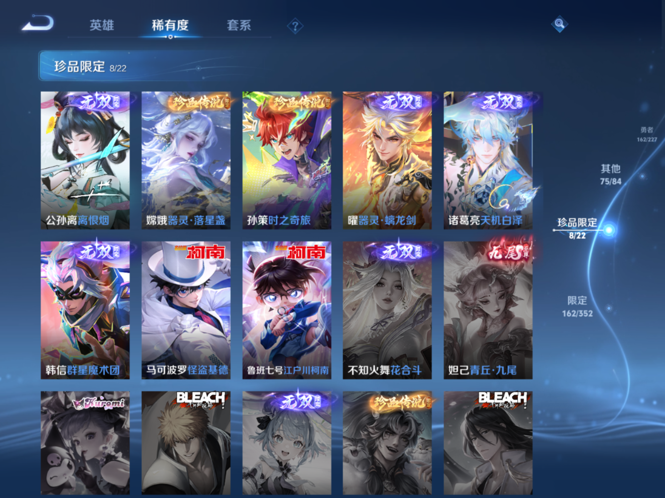 WZCMW3407639王者荣耀账号详情图12