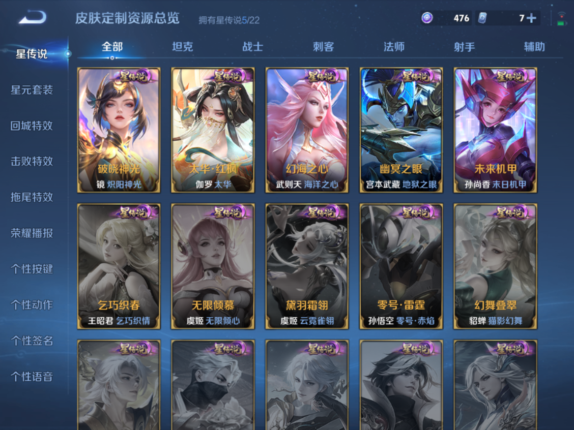 WZCMW3407639王者荣耀账号详情图18