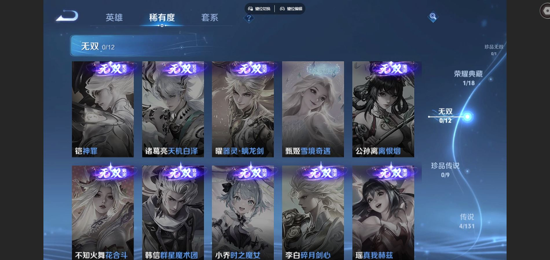 WZCMW3407642王者荣耀账号详情图4