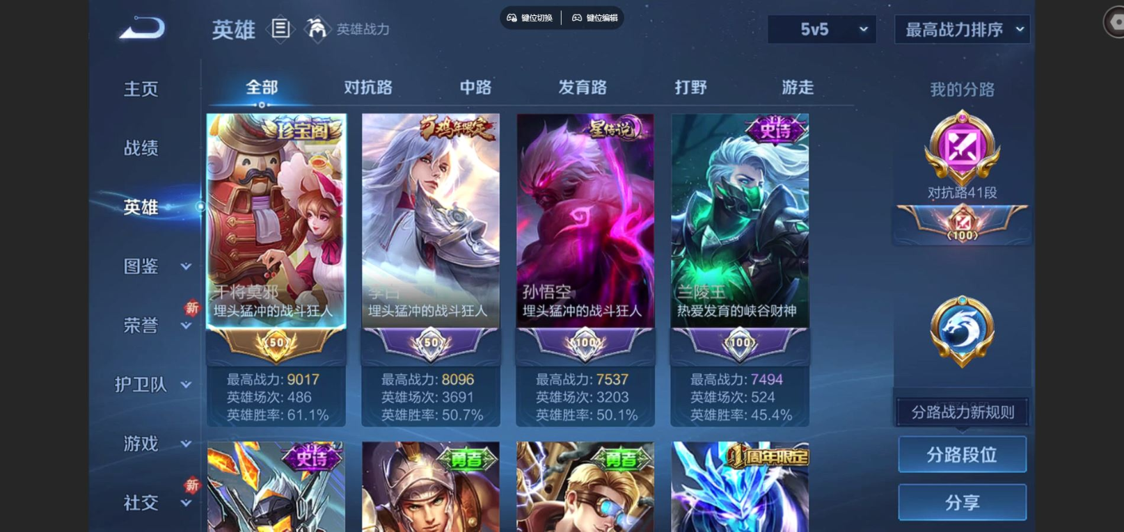 WZCMW3407642王者荣耀账号详情图3