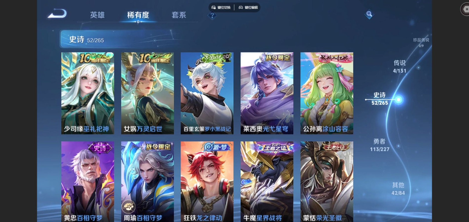 WZCMW3407642王者荣耀账号详情图9