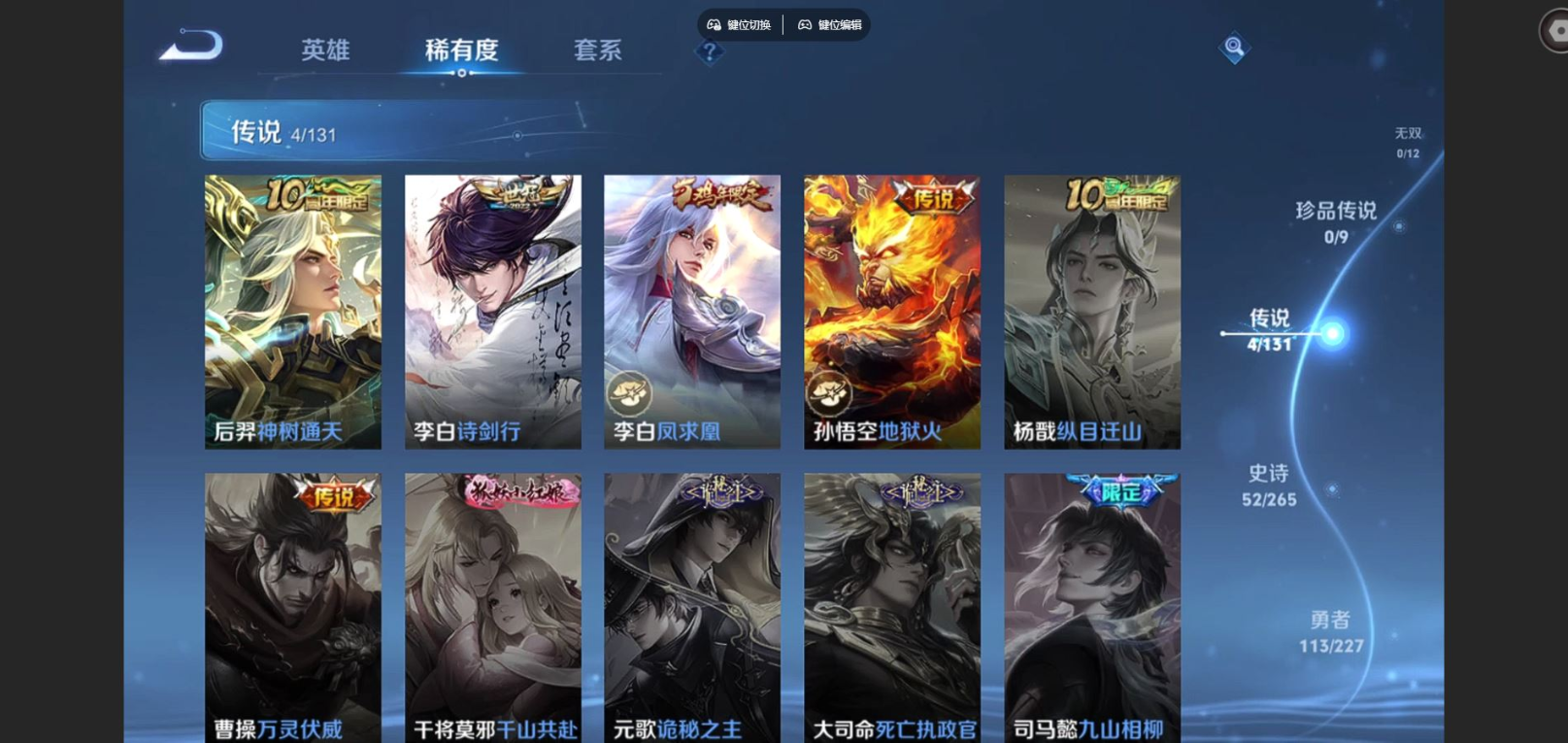 WZCMW3407642王者荣耀账号详情图8