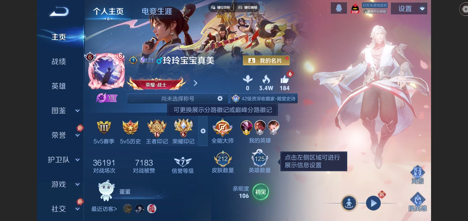 WZCMW3407642王者荣耀账号详情图2