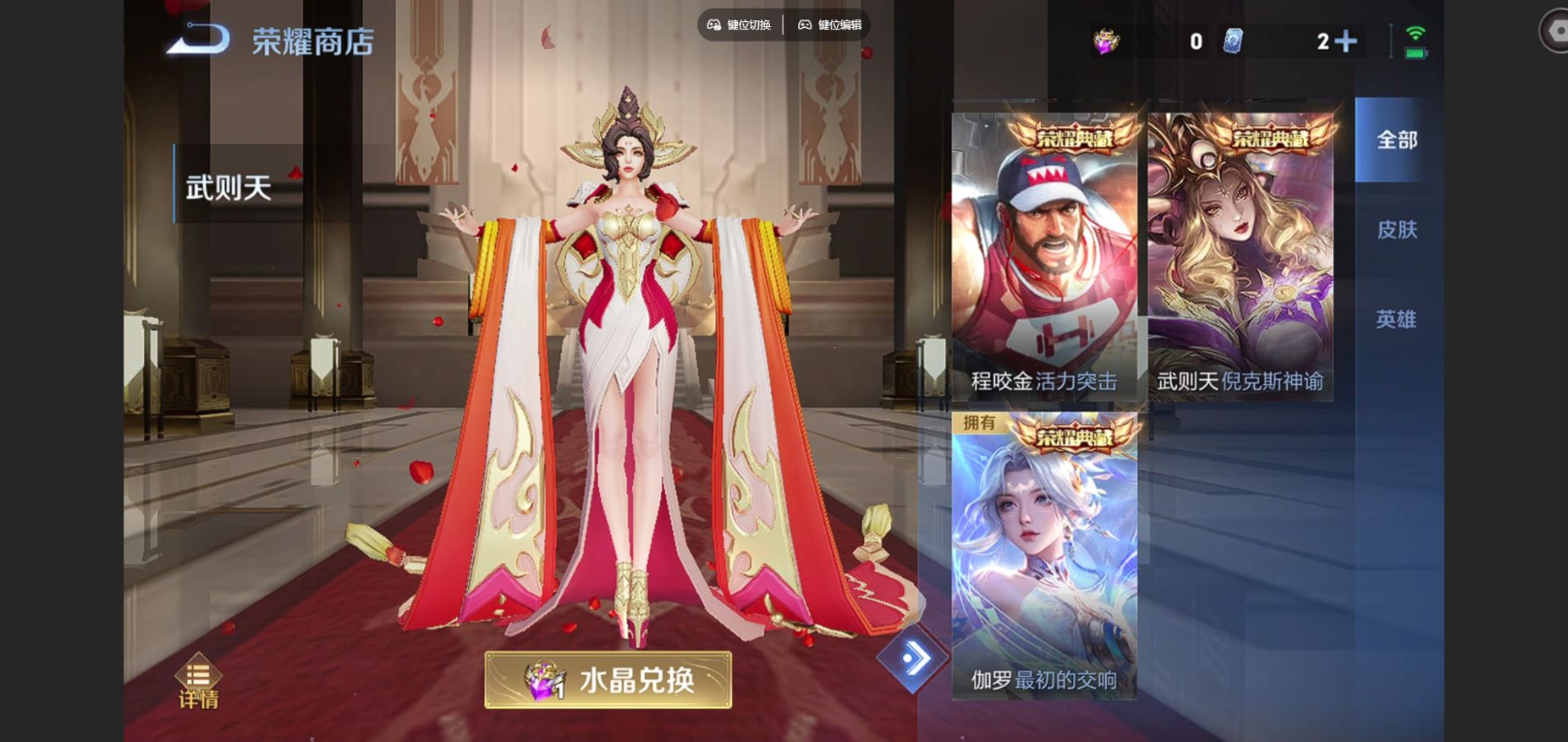 WZCMW3407642王者荣耀账号详情图13