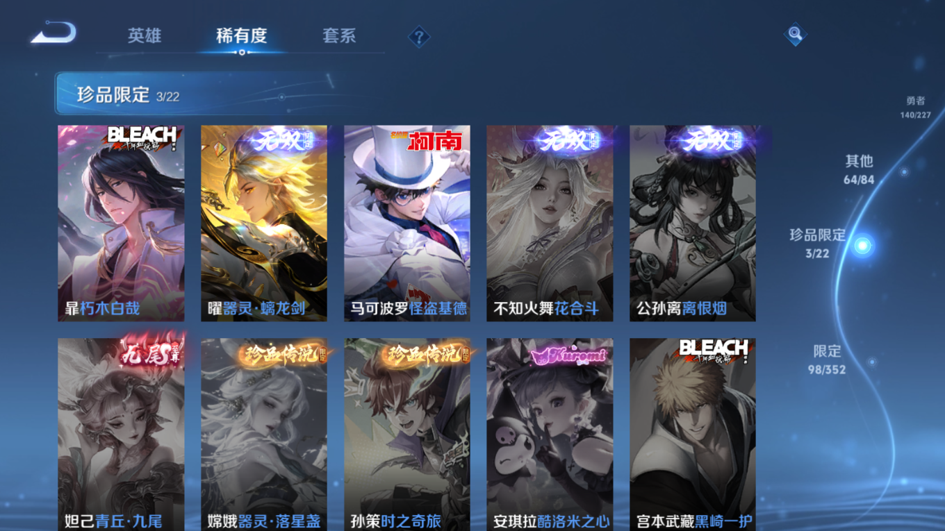 WZCMW3407647王者荣耀账号详情图12 WZCMW3407647王者荣耀账号详情图12