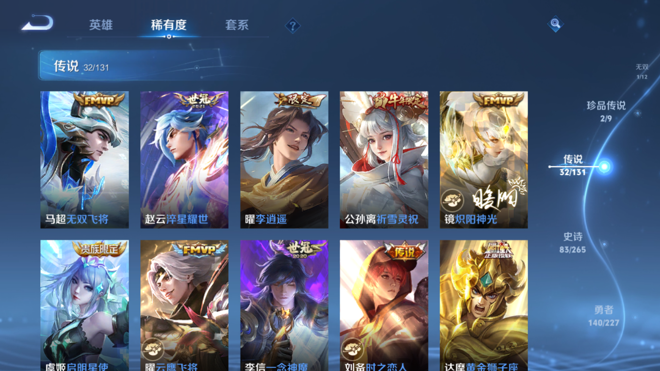 WZCMW3407647王者荣耀账号详情图9 WZCMW3407647王者荣耀账号详情图9