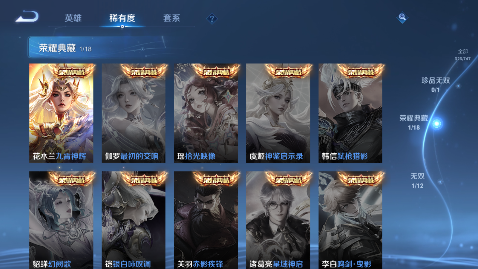 WZCMW3407647王者荣耀账号详情图5 WZCMW3407647王者荣耀账号详情图5