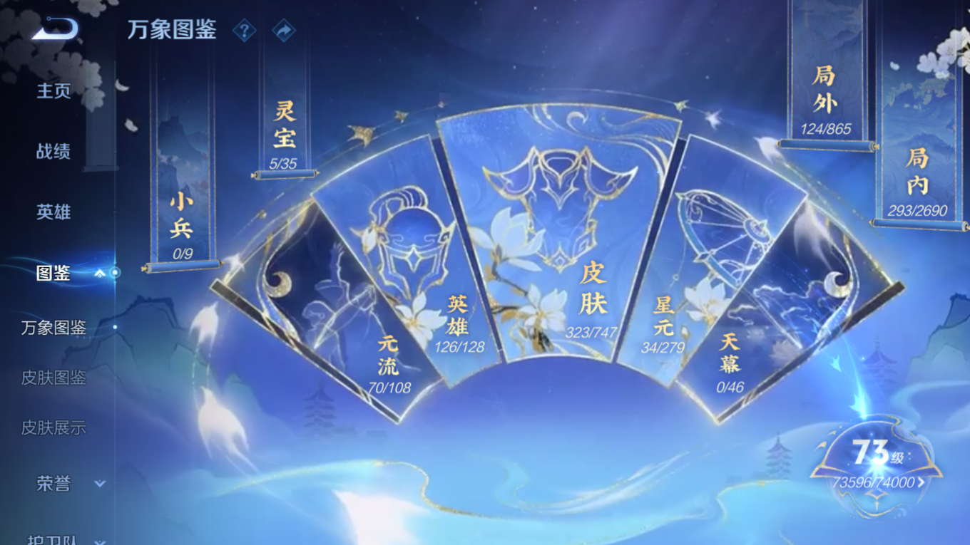 WZCMW3407647王者荣耀账号详情图2 WZCMW3407647王者荣耀账号详情图2