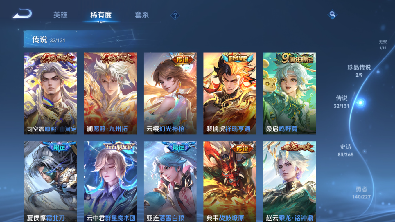 WZCMW3407647王者荣耀账号详情图8 WZCMW3407647王者荣耀账号详情图8