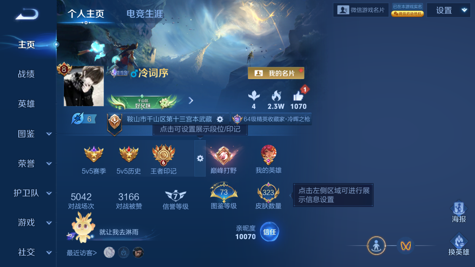 王者荣耀账号安卓VX126英雄-323皮肤-124英雄-323皮肤-1典藏1无双2珍品传说32传说  2星传说 破晓神光