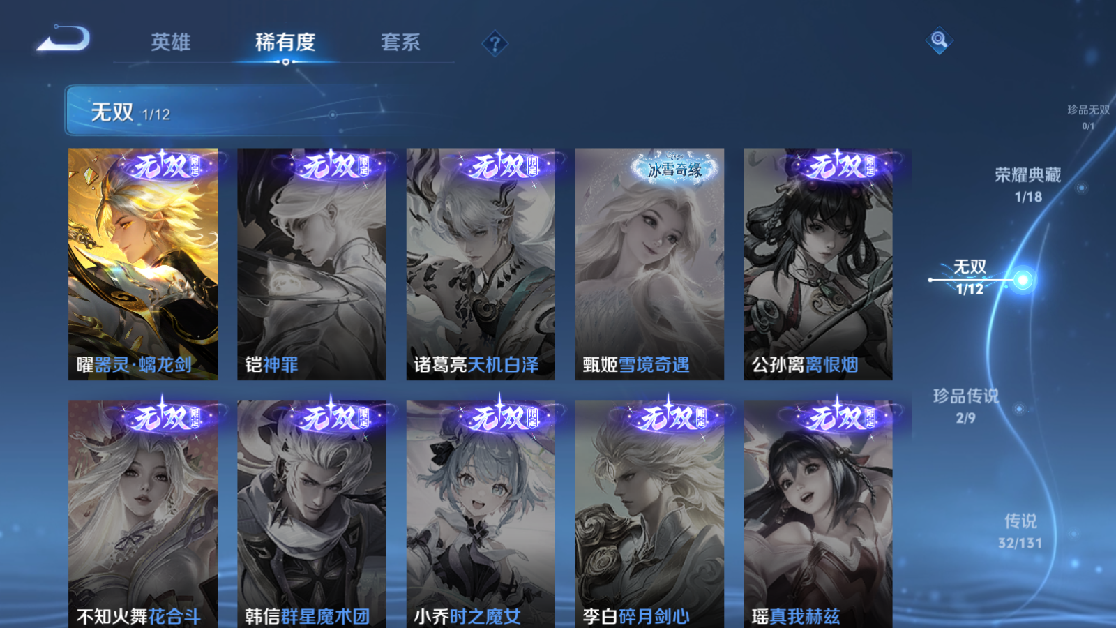 WZCMW3407647王者荣耀账号详情图6 WZCMW3407647王者荣耀账号详情图6