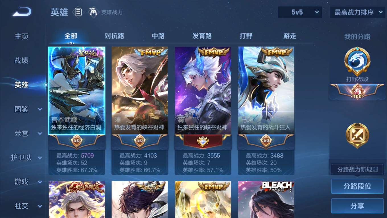 WZCMW3407647王者荣耀账号详情图3 WZCMW3407647王者荣耀账号详情图3