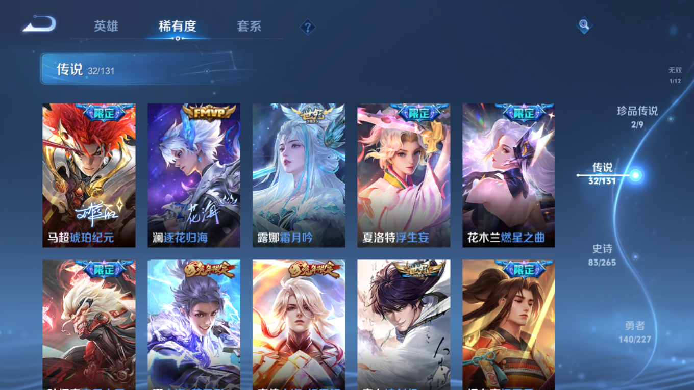 WZCMW3407647王者荣耀账号详情图10 WZCMW3407647王者荣耀账号详情图10