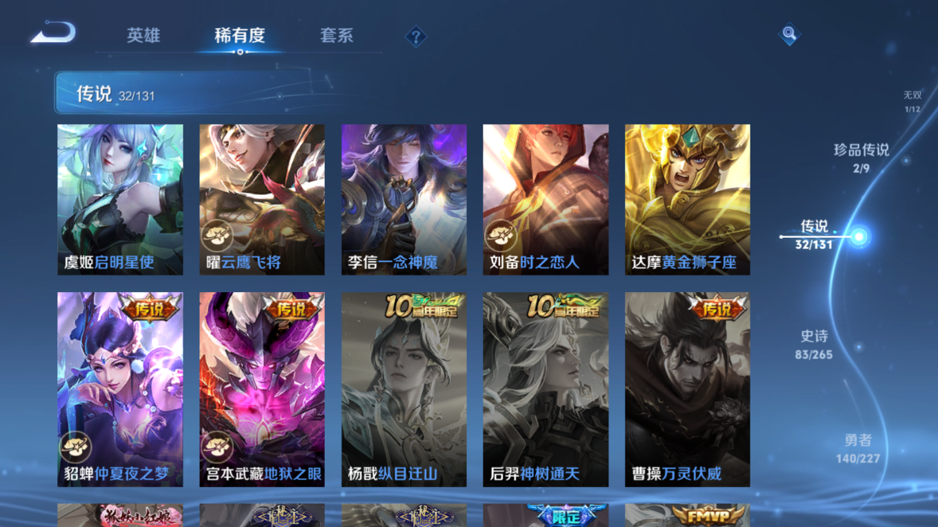 WZCMW3407647王者荣耀账号详情图11 WZCMW3407647王者荣耀账号详情图11