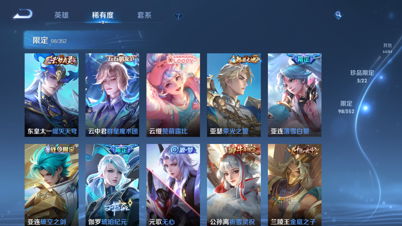 WZCMW3407647王者荣耀账号详情图13 WZCMW3407647王者荣耀账号详情图13