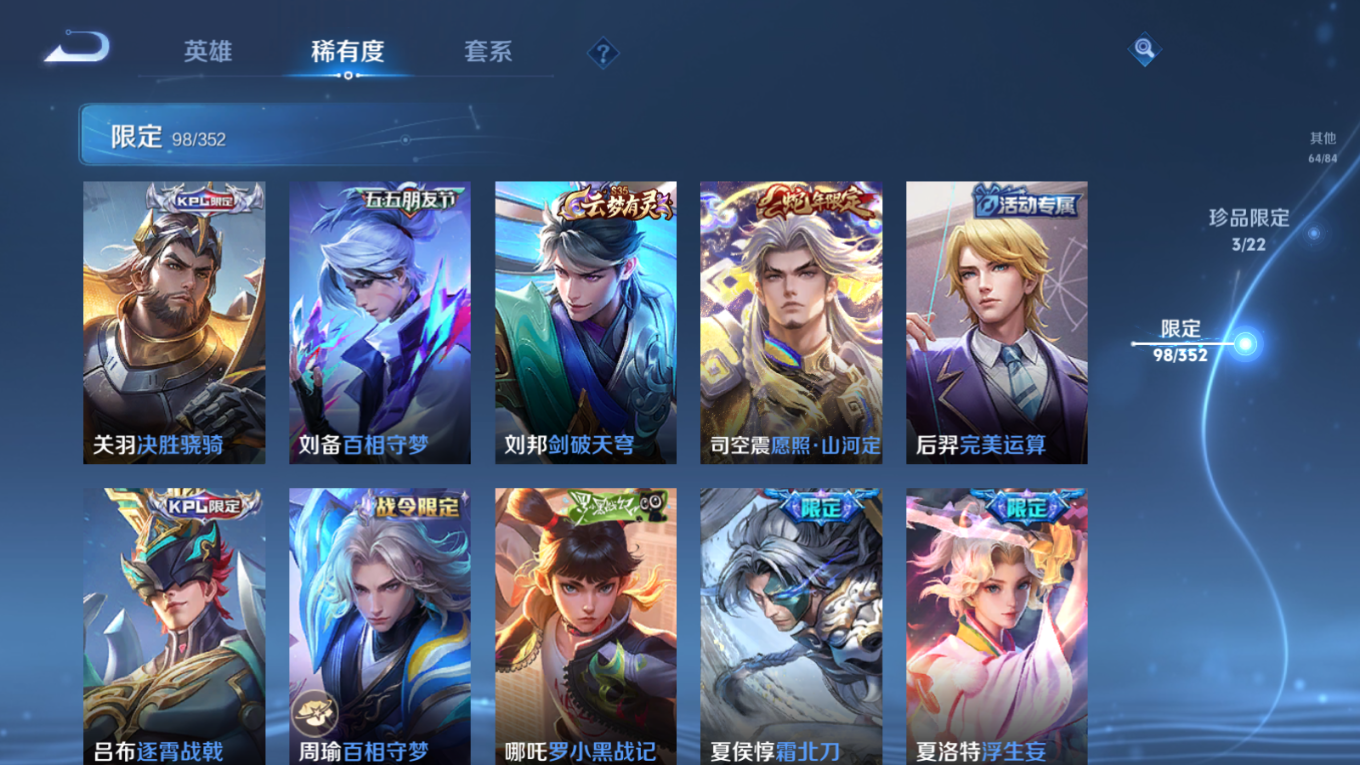 WZCMW3407647王者荣耀账号详情图14 WZCMW3407647王者荣耀账号详情图14