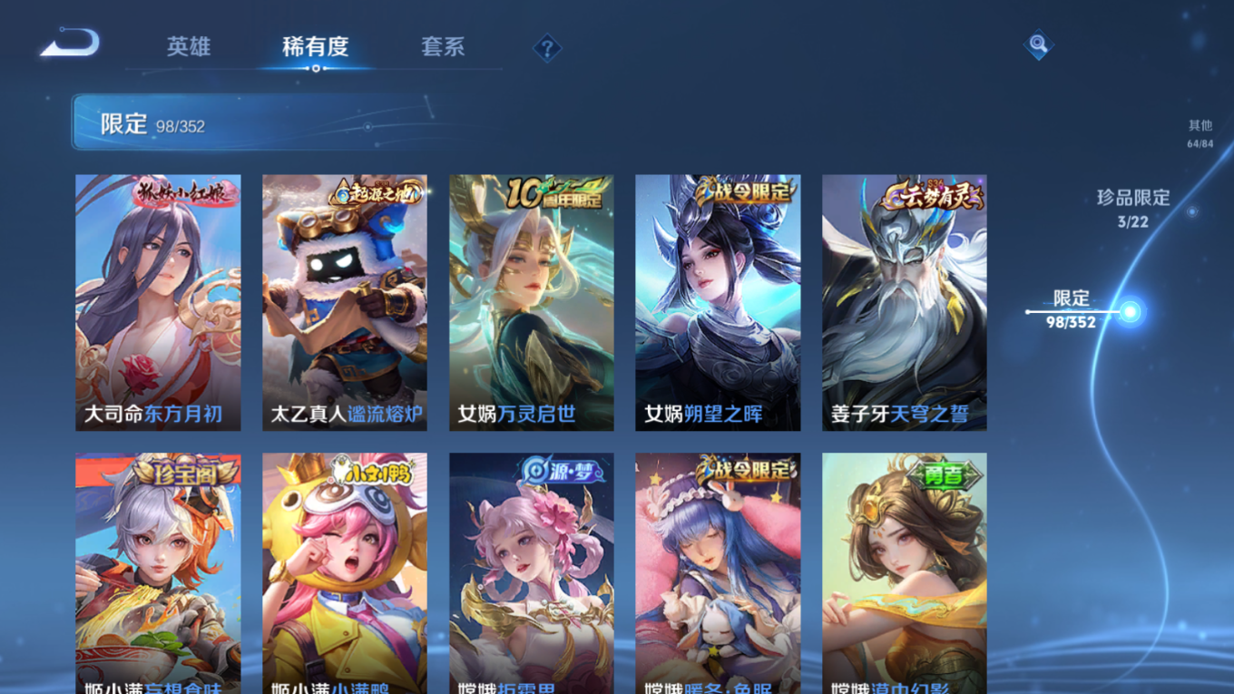 WZCMW3407647王者荣耀账号详情图15 WZCMW3407647王者荣耀账号详情图15