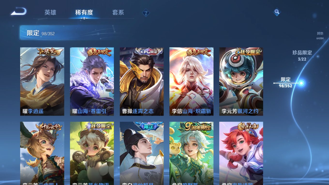 WZCMW3407647王者荣耀账号详情图18 WZCMW3407647王者荣耀账号详情图18