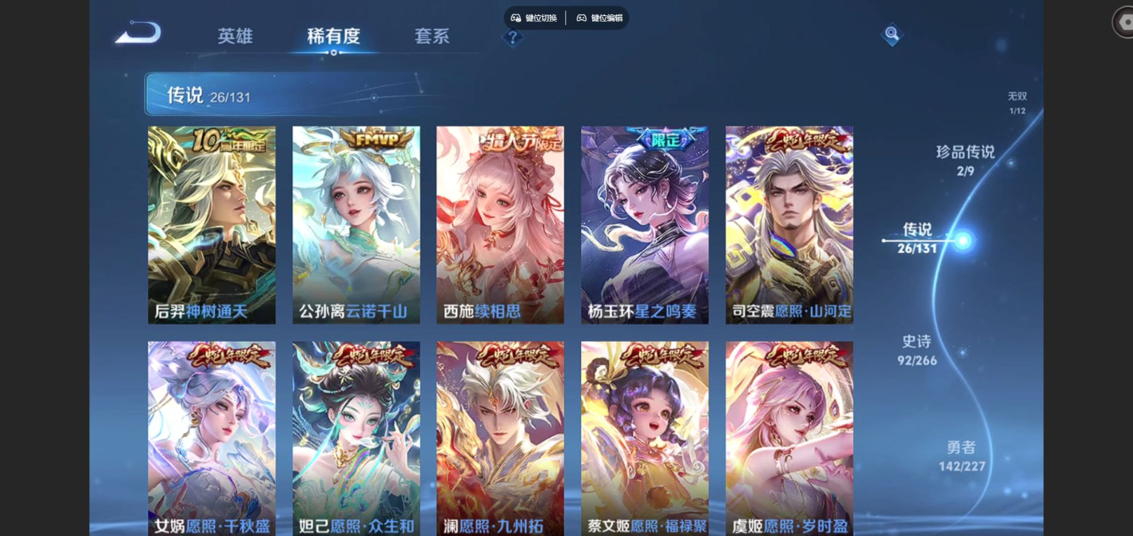 WZCMW3407648王者荣耀账号详情图8