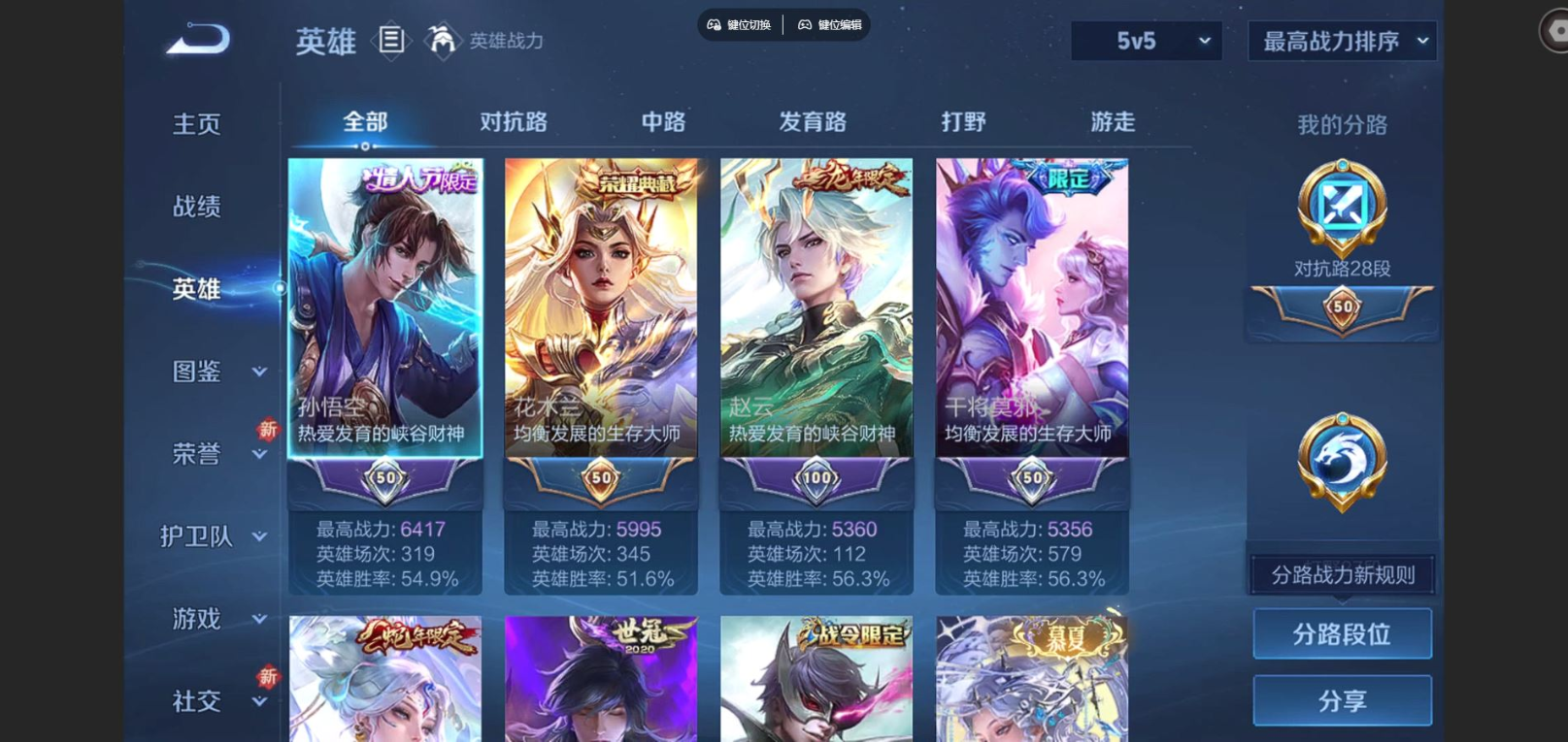 WZCMW3407648王者荣耀账号详情图3