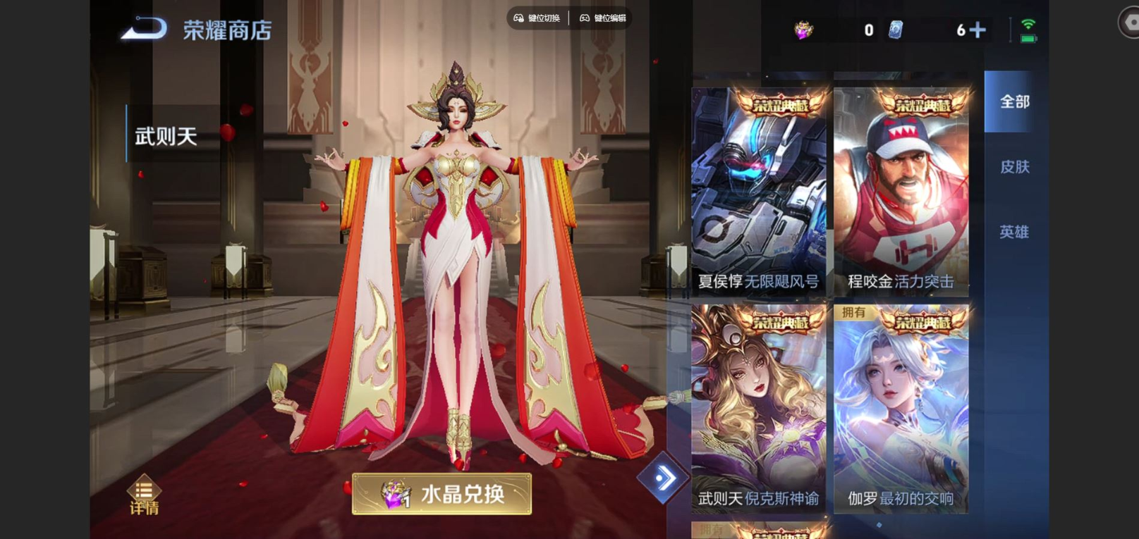 WZCMW3407648王者荣耀账号详情图15