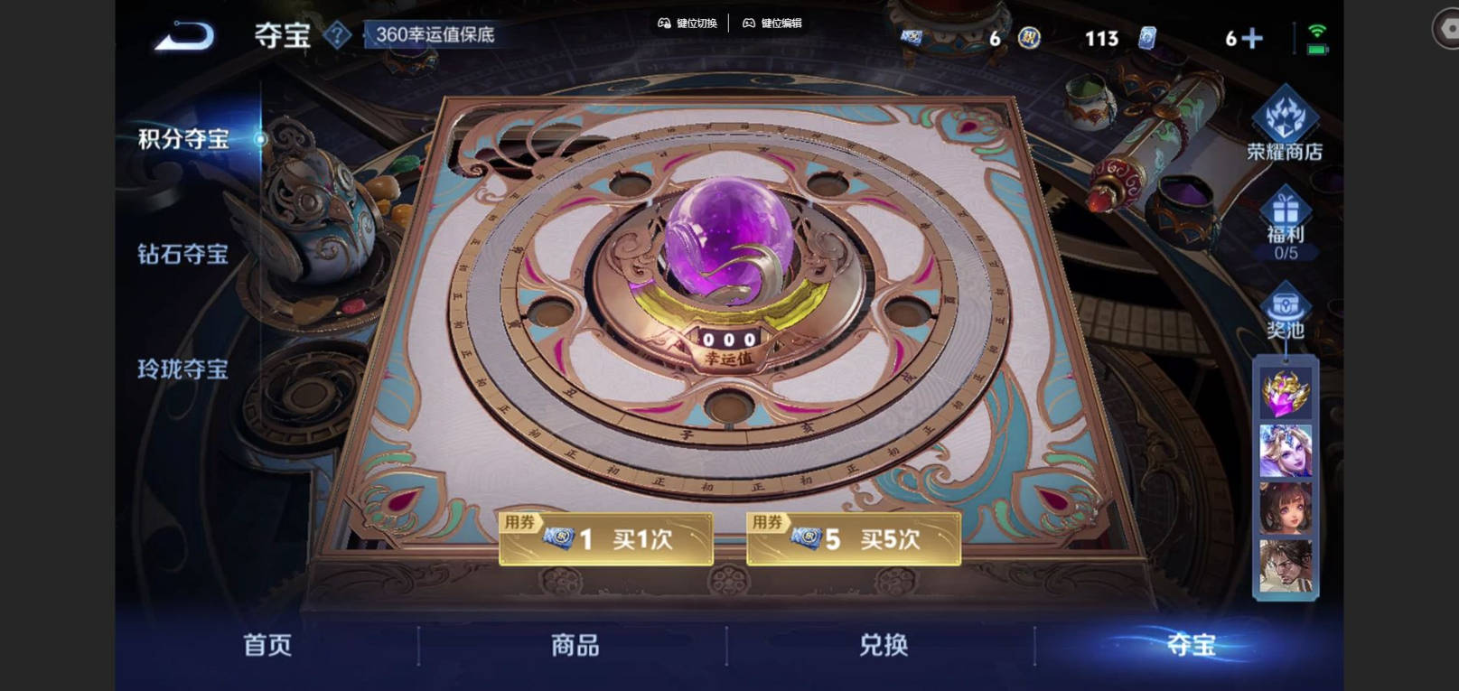 WZCMW3407648王者荣耀账号详情图14