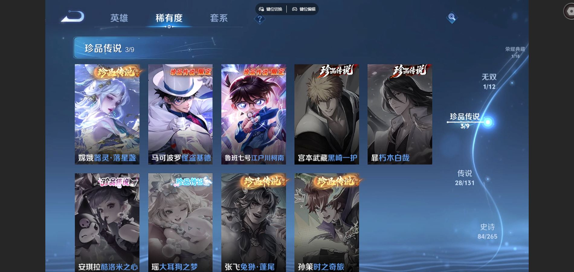 WZCMW3407649王者荣耀账号详情图7 WZCMW3407649王者荣耀账号详情图7