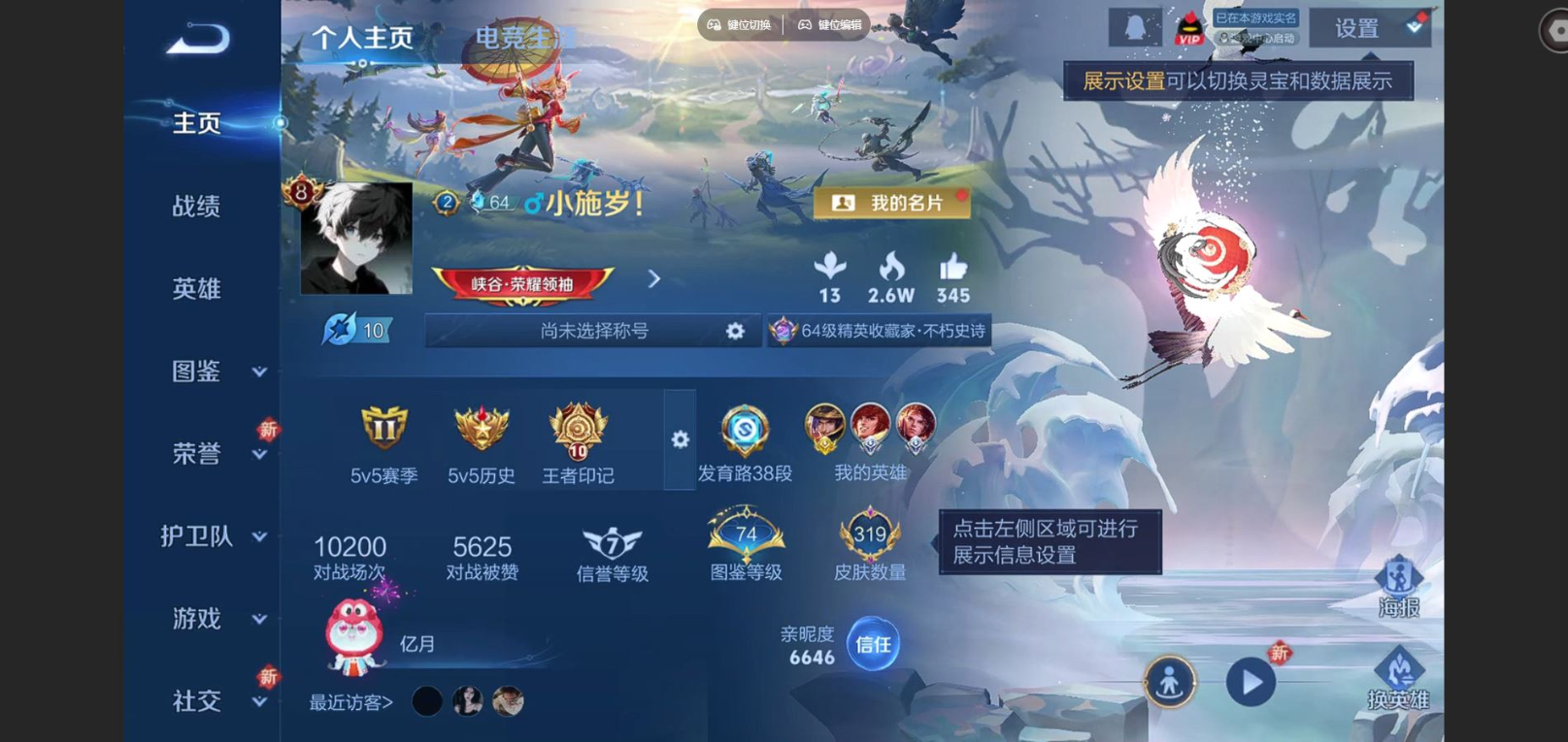 WZCMW3407649王者荣耀账号详情图2 WZCMW3407649王者荣耀账号详情图2