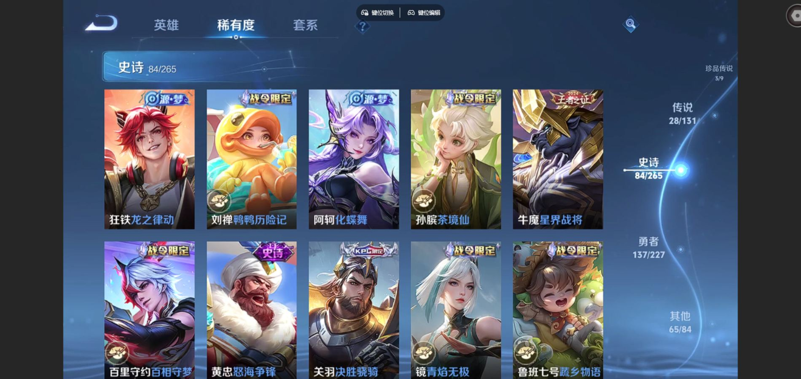 WZCMW3407649王者荣耀账号详情图9 WZCMW3407649王者荣耀账号详情图9