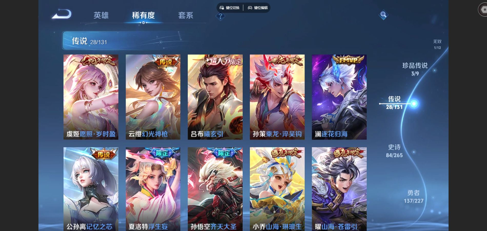 WZCMW3407649王者荣耀账号详情图8 WZCMW3407649王者荣耀账号详情图8