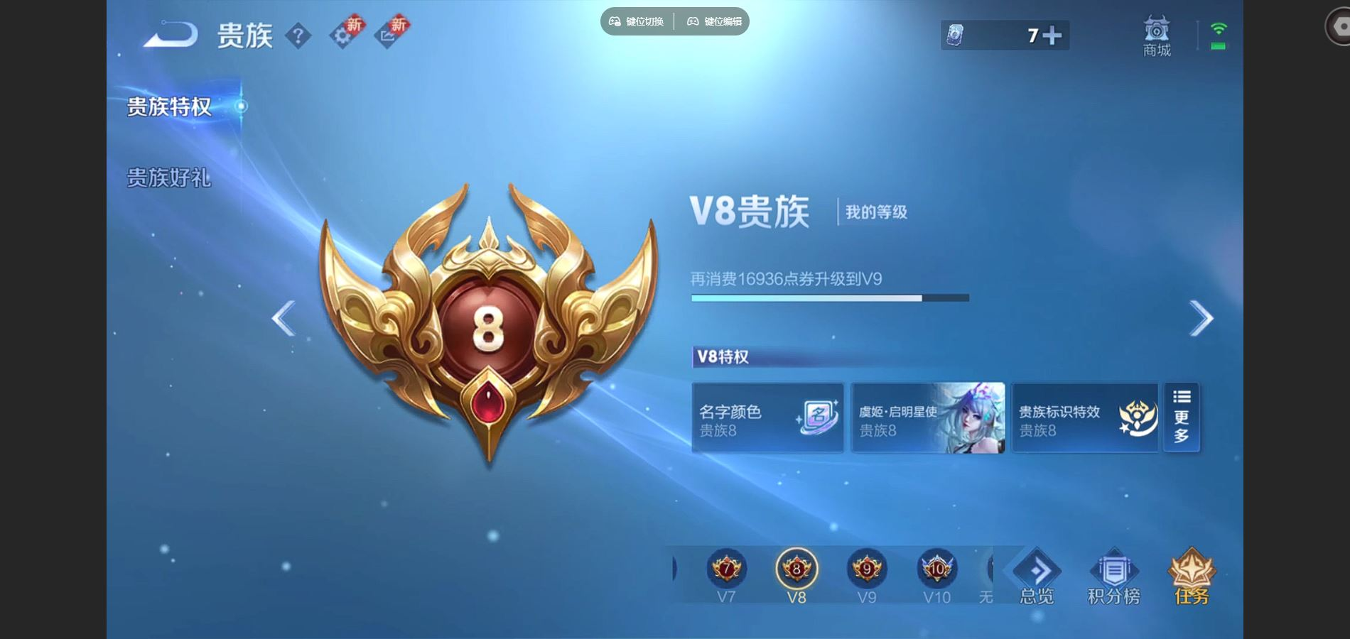 WZCMW3407649王者荣耀账号详情图10 WZCMW3407649王者荣耀账号详情图10