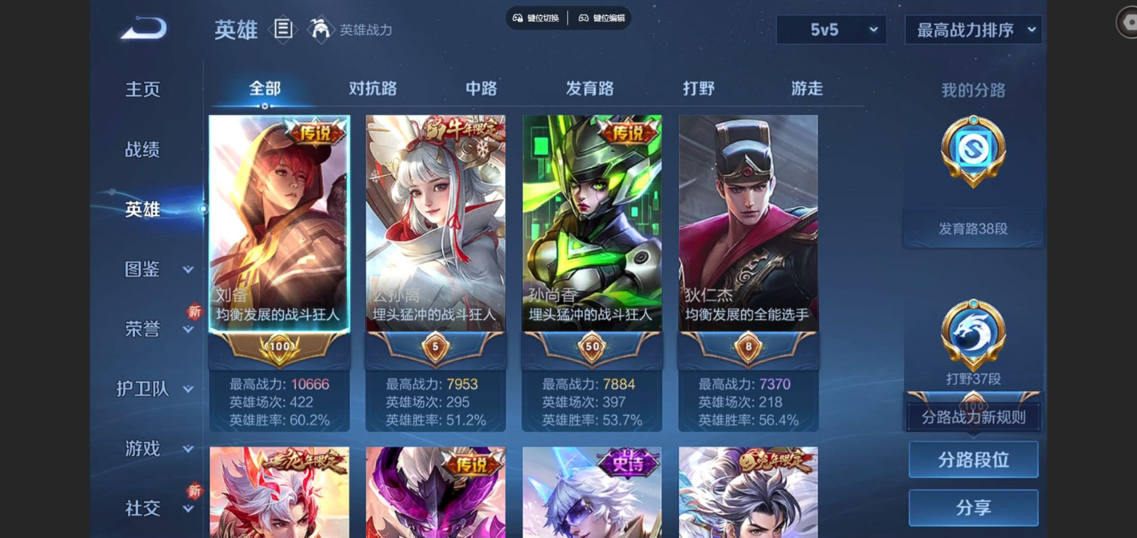 WZCMW3407649王者荣耀账号详情图3 WZCMW3407649王者荣耀账号详情图3