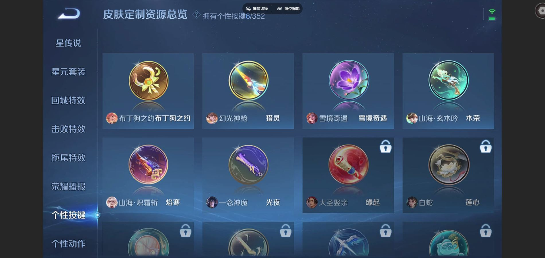 WZCMW3407649王者荣耀账号详情图11 WZCMW3407649王者荣耀账号详情图11