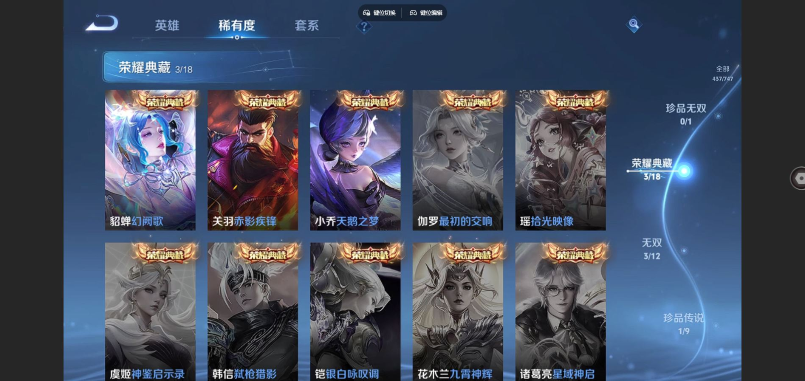 WZCMW3407675王者荣耀账号详情图5