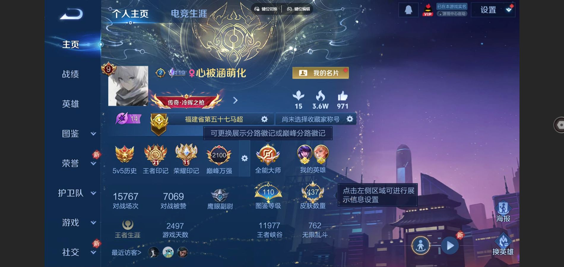 WZCMW3407675王者荣耀账号详情图2