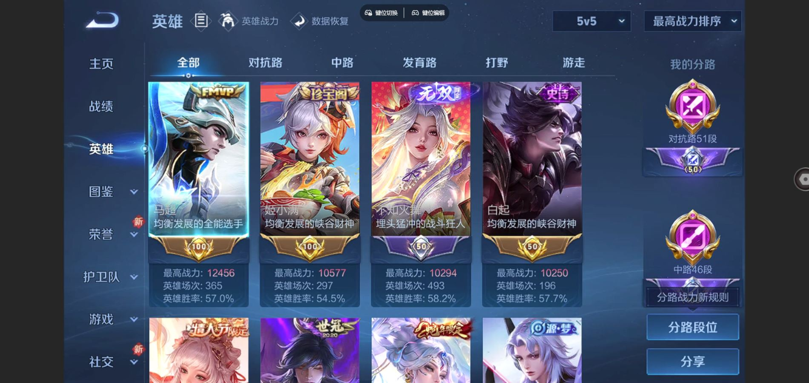 WZCMW3407675王者荣耀账号详情图3